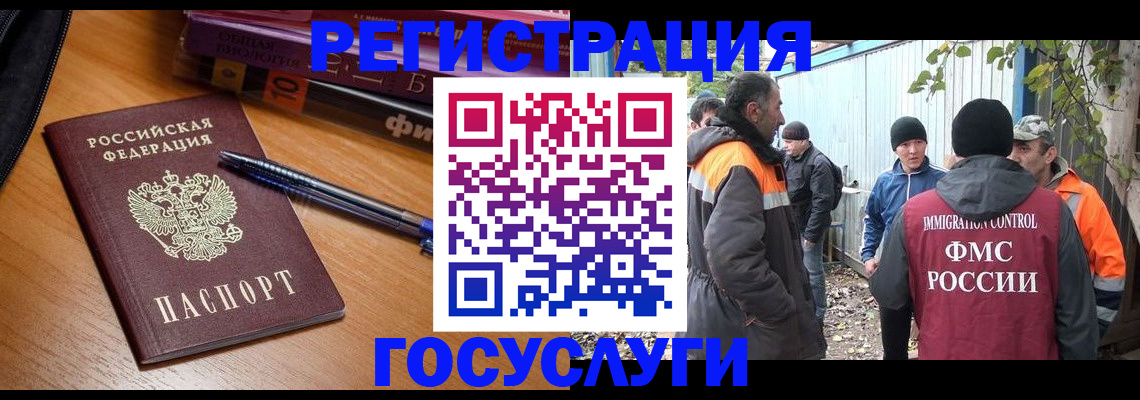 временная регистрация в квартире в Заозёрном