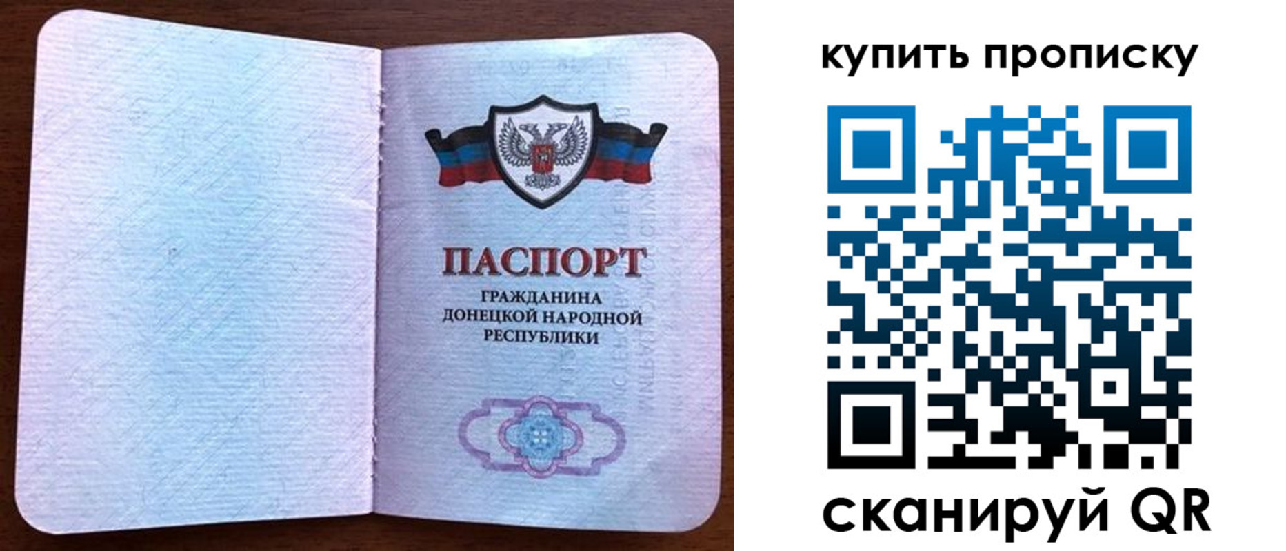временная регистрация недорого в Заозёрном
