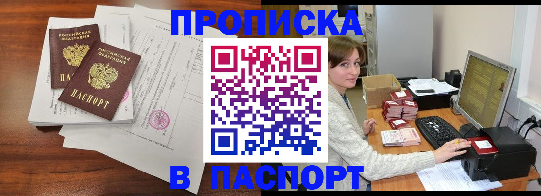 прописка иностранных граждан в Заозёрном