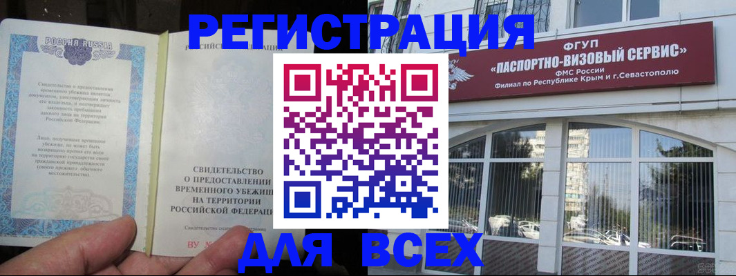 где прописаться в Заозёрном