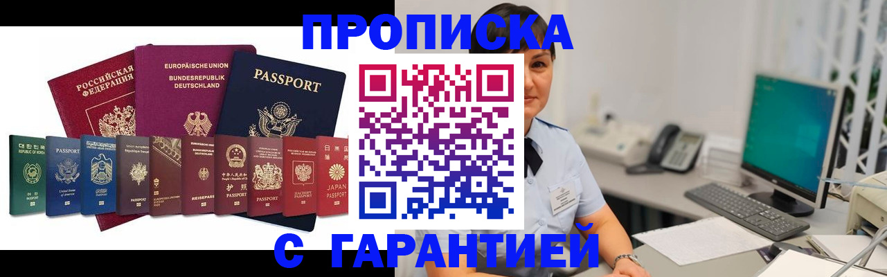прописка ребенка в Заозёрном