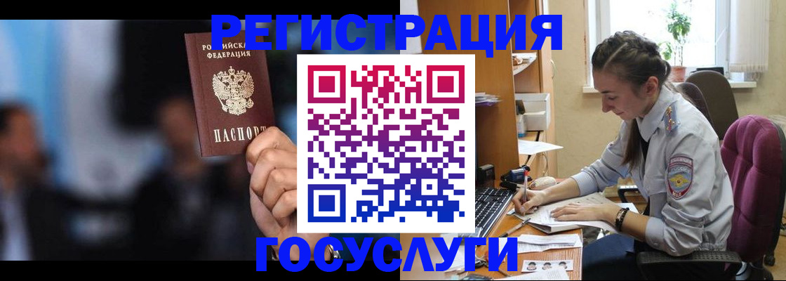временная регистрация адрес в Заозёрном