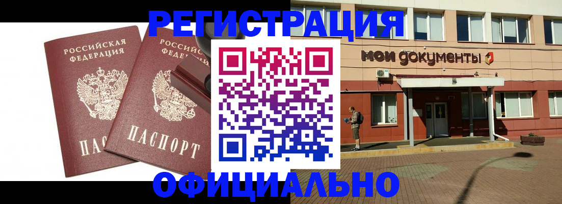 временная регистрация госуслуги в Заозёрном