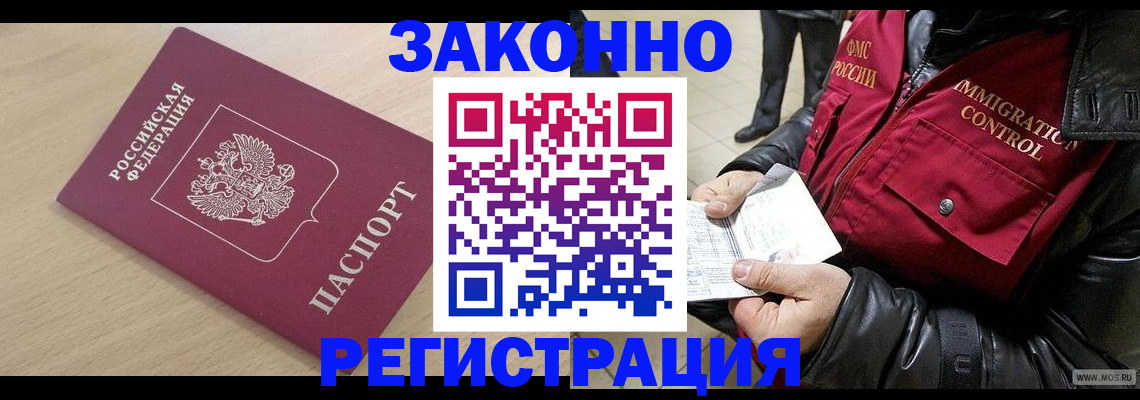 прописка ребенка в Заозёрном